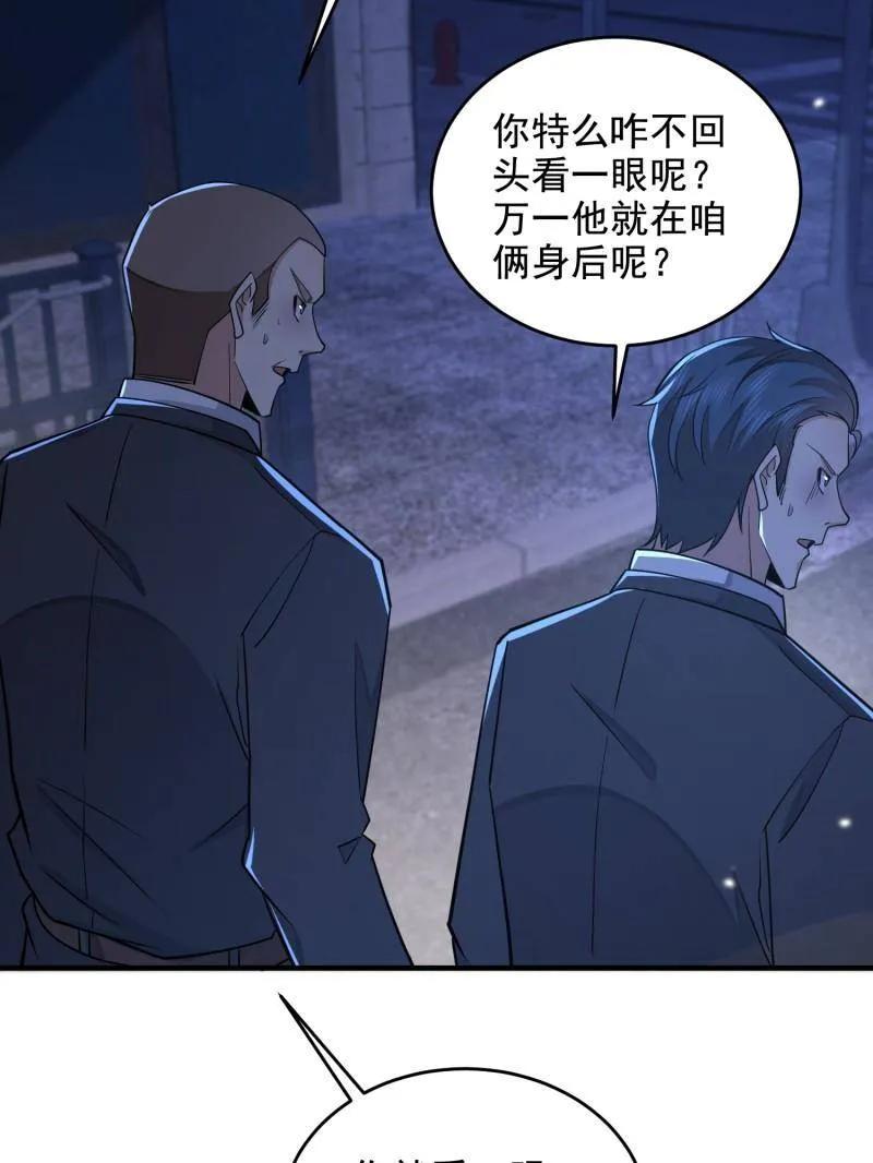 第一序列 第420话 419 多看一眼就会爆炸 第143页