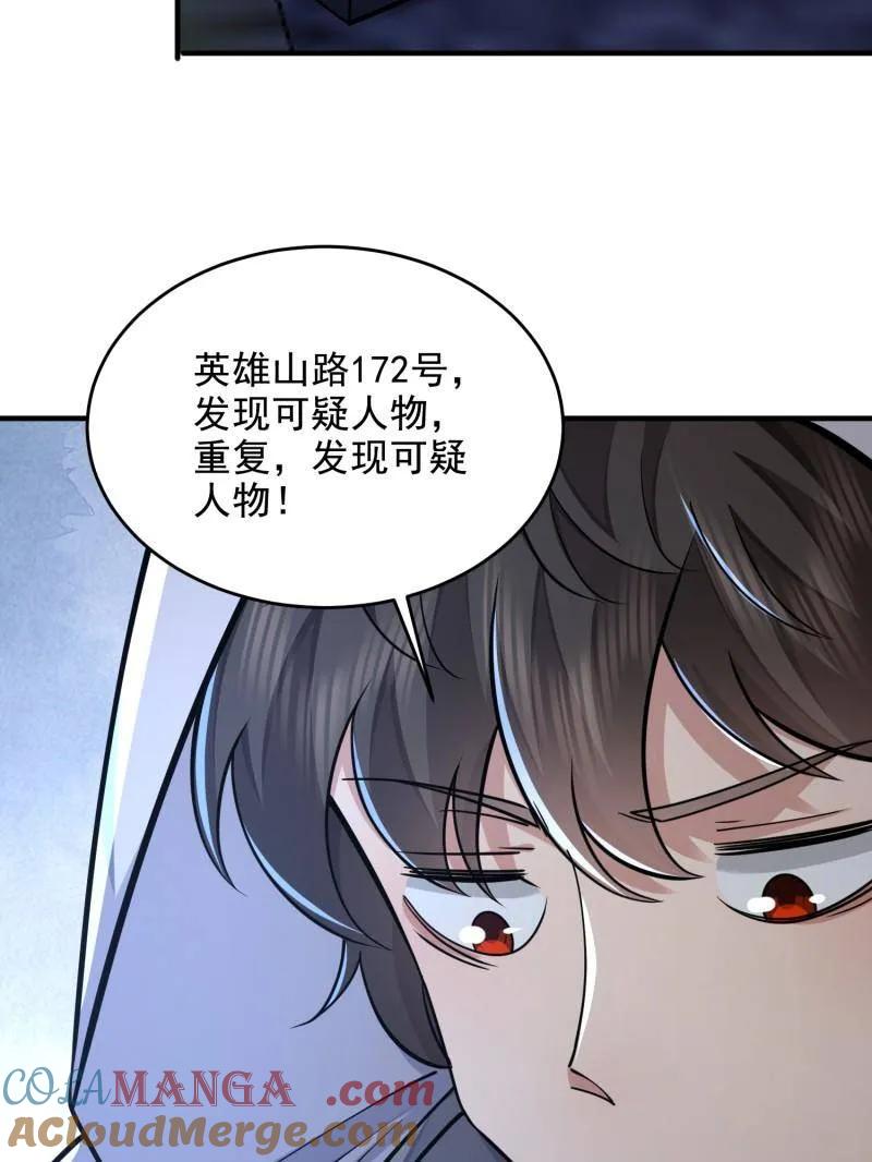 第一序列 第420话 419 多看一眼就会爆炸 第161页