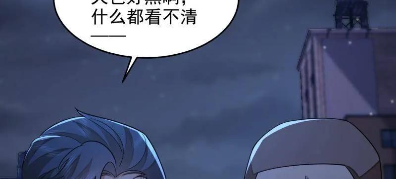 第一序列 第420话 419 多看一眼就会爆炸 第138页