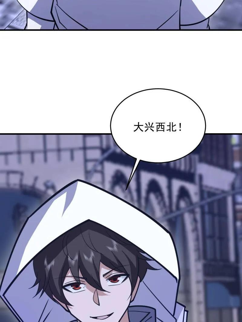 第一序列 第420话 419 多看一眼就会爆炸 第90页