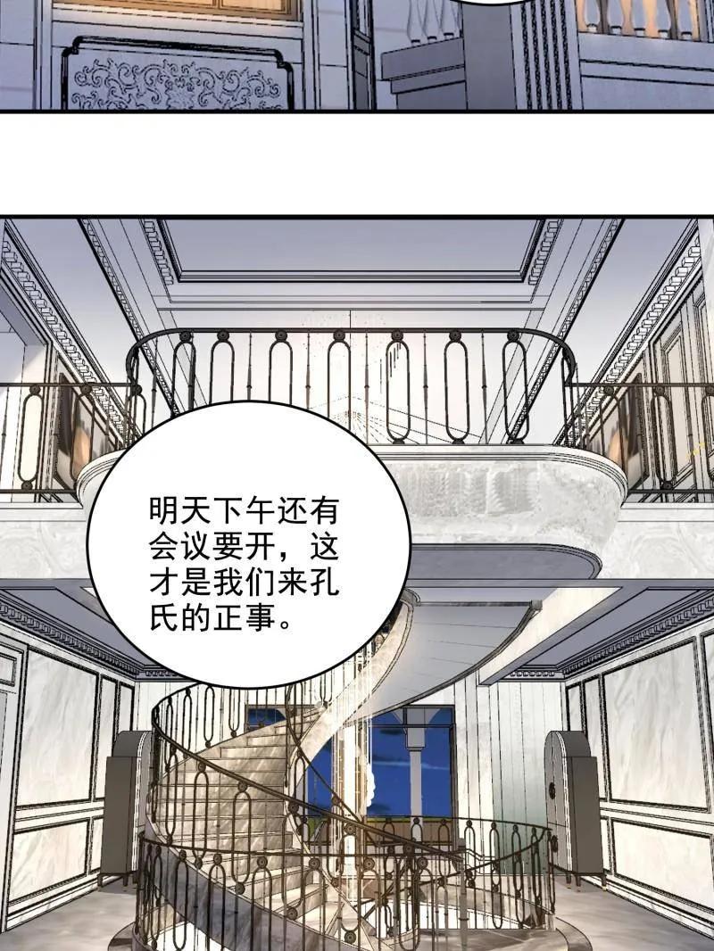 第一序列 第420话 419 多看一眼就会爆炸 第44页