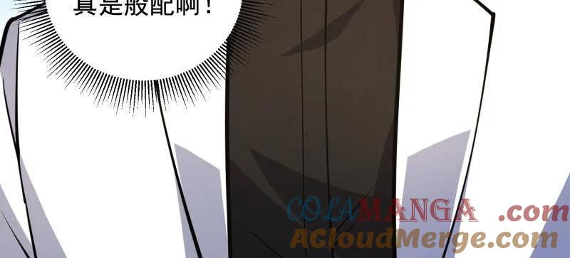 第一序列 第420话 419 多看一眼就会爆炸 第29页