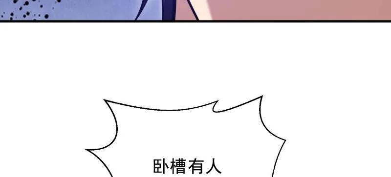 第一序列 第420话 419 多看一眼就会爆炸 第132页