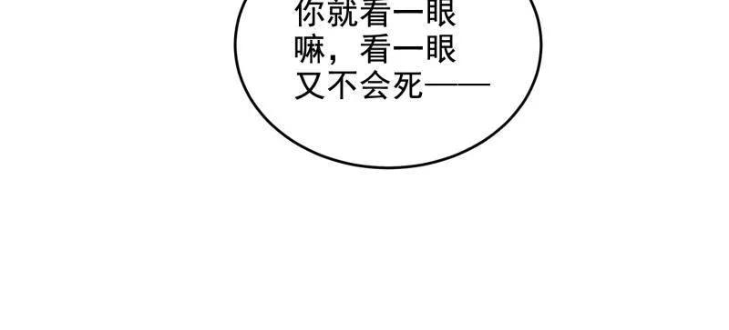 第一序列 第420话 419 多看一眼就会爆炸 第144页