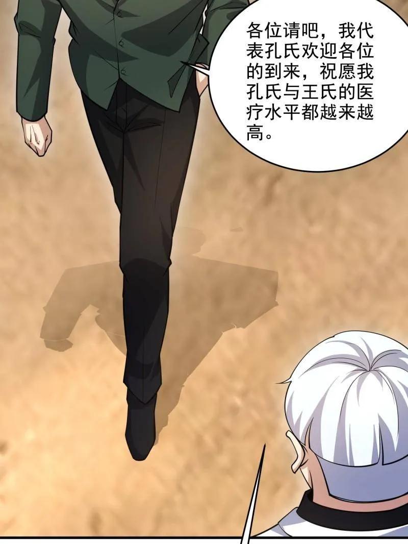 第一序列 第420话 419 多看一眼就会爆炸 第32页