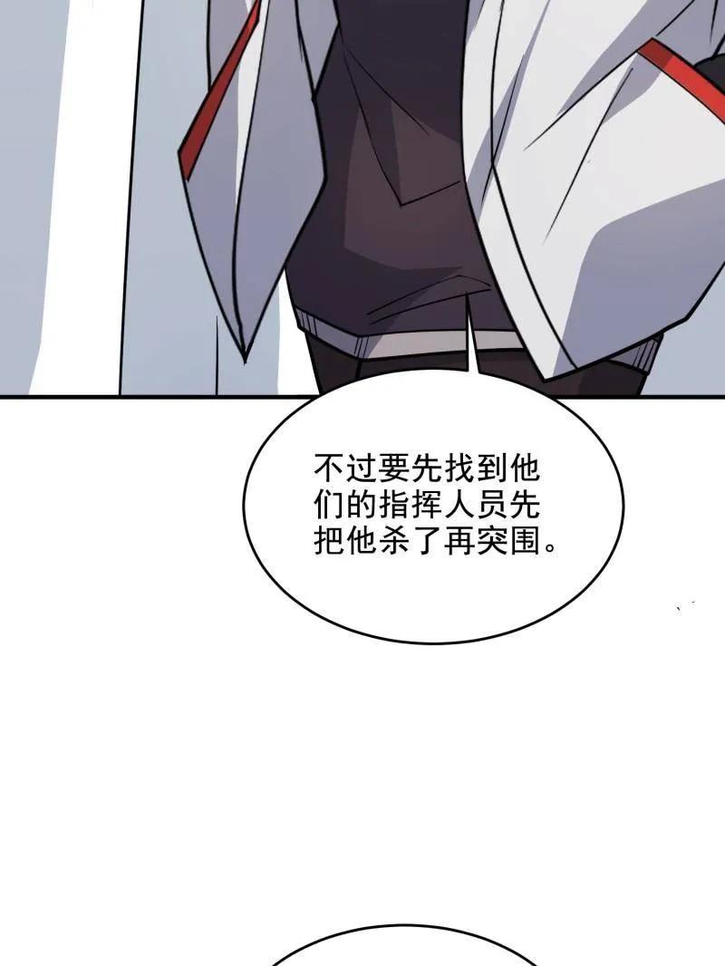 第一序列 第421话 420 忒倒霉~ 第46页