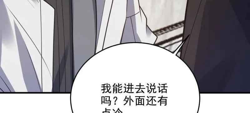 第一序列 第421话 420 忒倒霉~ 第72页