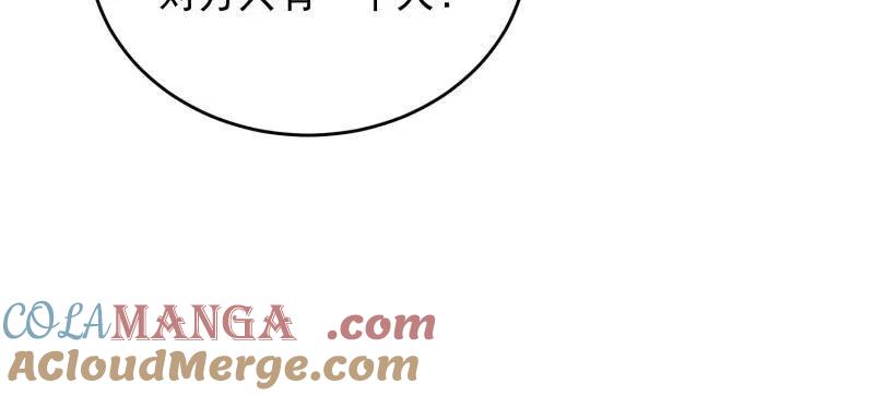 第一序列 第421话 420 忒倒霉~ 第29页