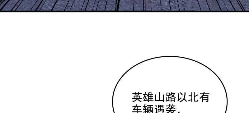 第一序列 第421话 420 忒倒霉~ 第27页