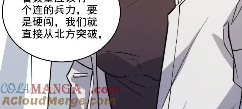 第一序列 第421话 420 忒倒霉~ 第45页