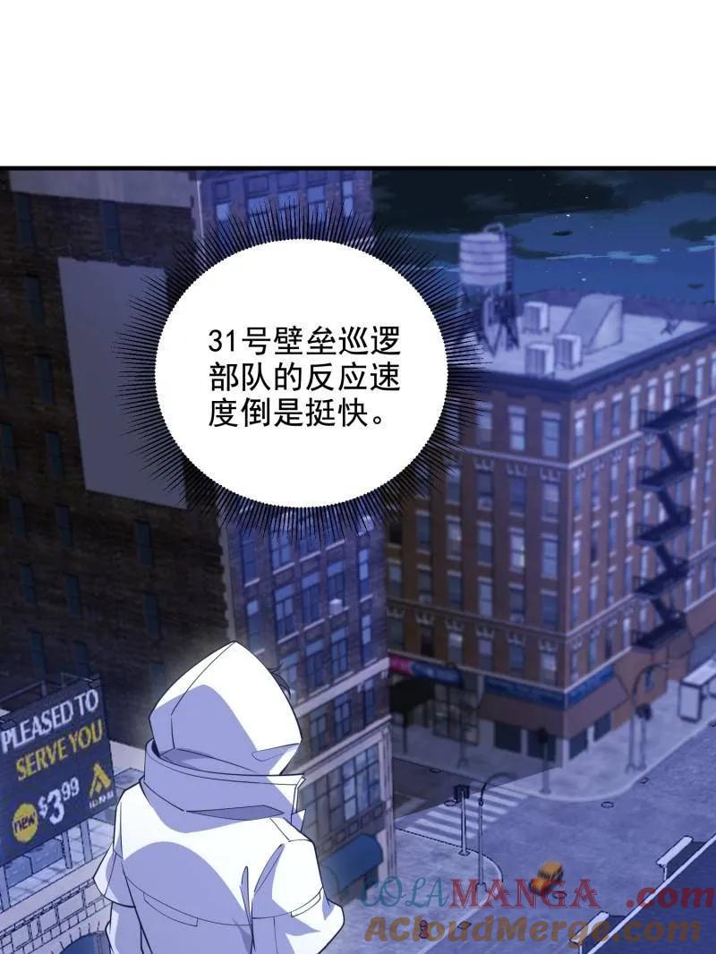 第一序列 第421话 420 忒倒霉~ 第9页