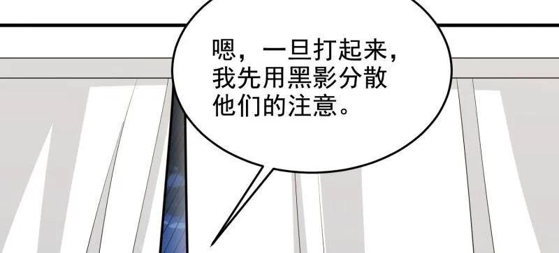 第一序列 第421话 420 忒倒霉~ 第47页