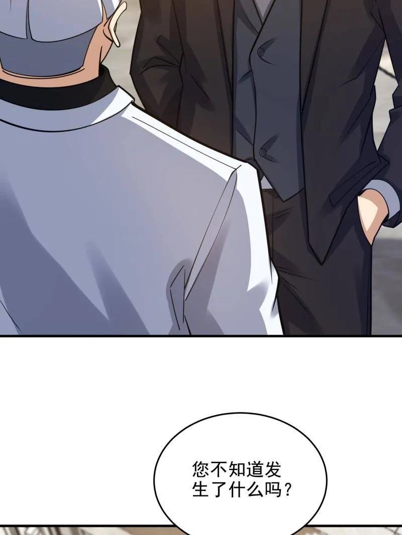 第一序列 第421话 420 忒倒霉~ 第87页