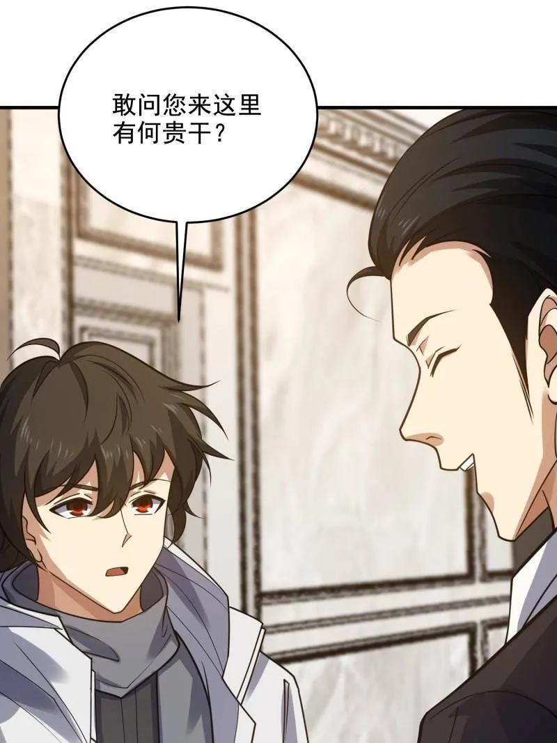 第一序列 第421话 420 忒倒霉~ 第71页