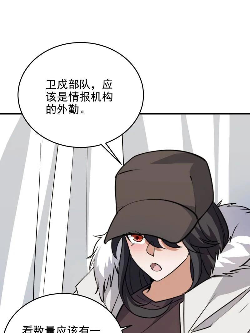 第一序列 第421话 420 忒倒霉~ 第44页