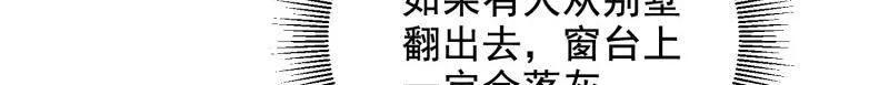第一序列 第421话 420 忒倒霉~ 第126页