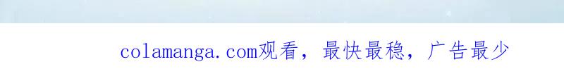 第一序列 第421话 420 忒倒霉~ 第139页