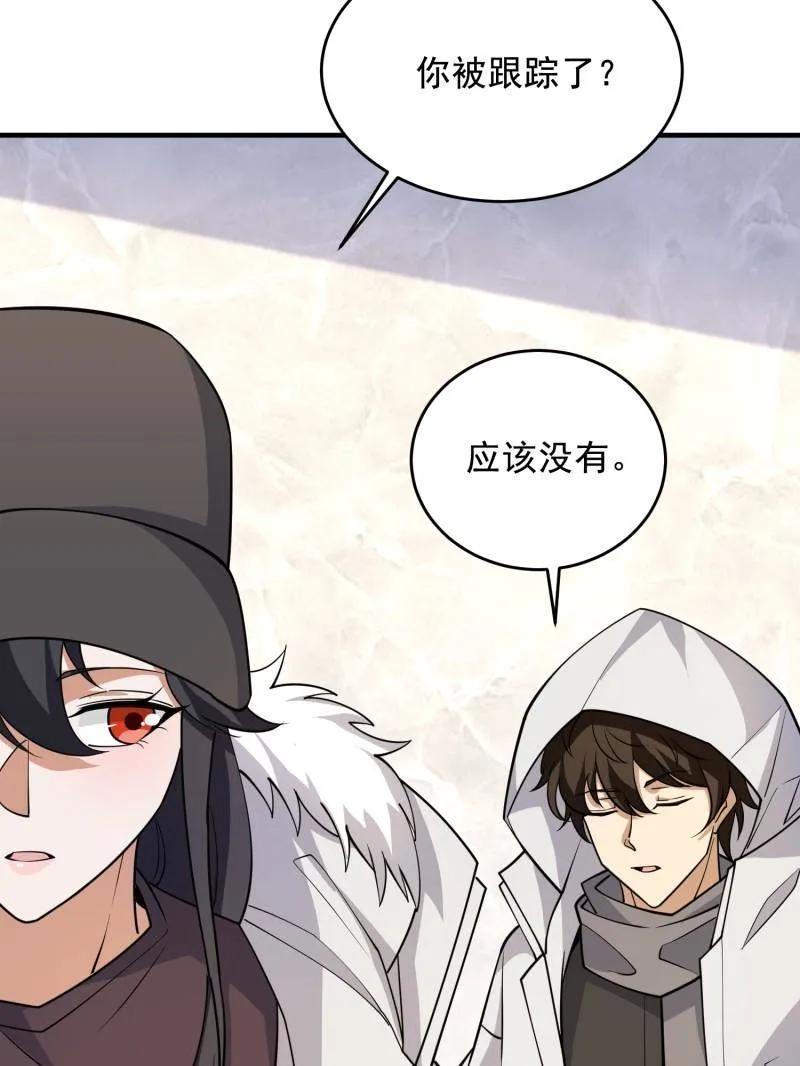 第一序列 第421话 420 忒倒霉~ 第42页