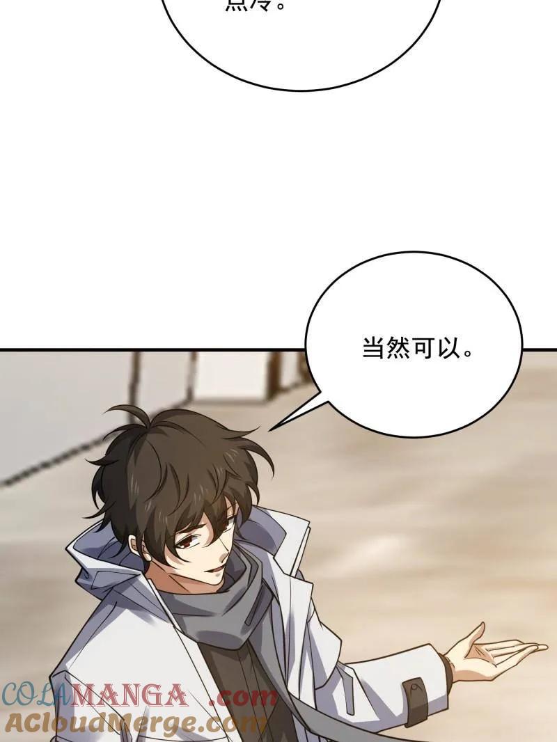 第一序列 第421话 420 忒倒霉~ 第73页