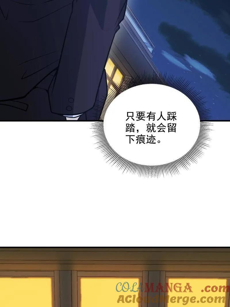 第一序列 第421话 420 忒倒霉~ 第129页