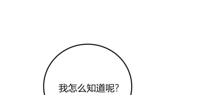 第一序列 第421话 420 忒倒霉~ 第90页