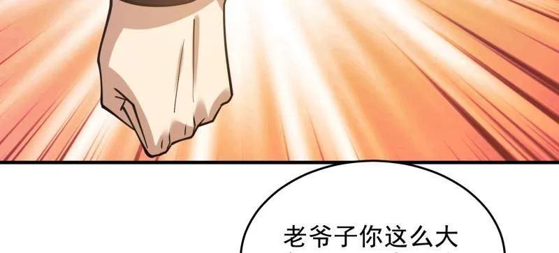 第一序列 第421话 420 忒倒霉~ 第62页
