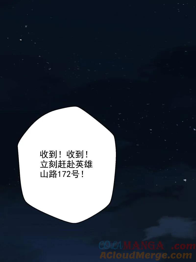 第一序列 第421话 420 忒倒霉~ 第5页
