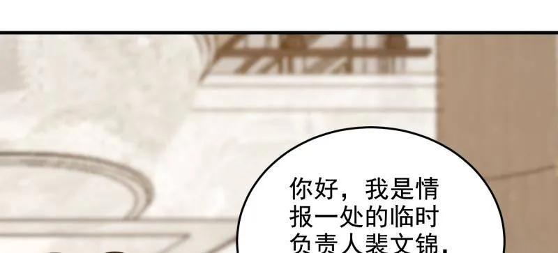 第一序列 第421话 420 忒倒霉~ 第68页