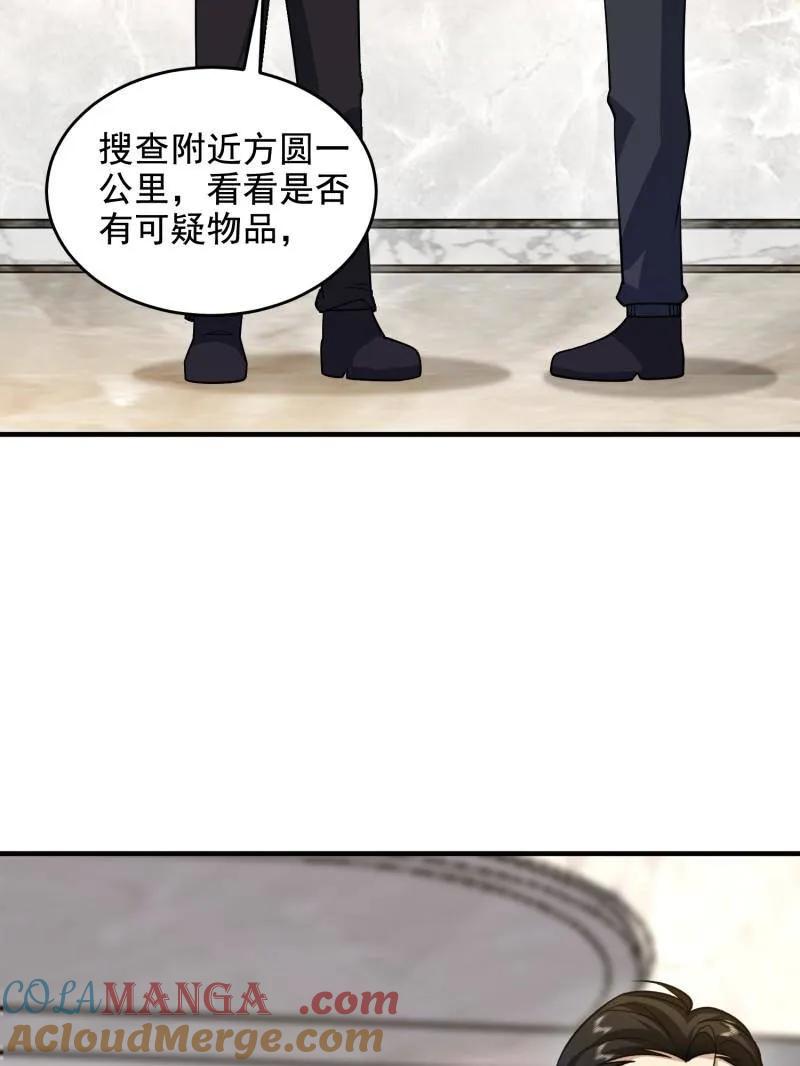 第一序列 第421话 420 忒倒霉~ 第117页