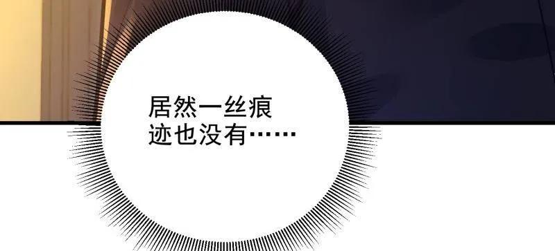 第一序列 第422话 421 算无遗策 第16页