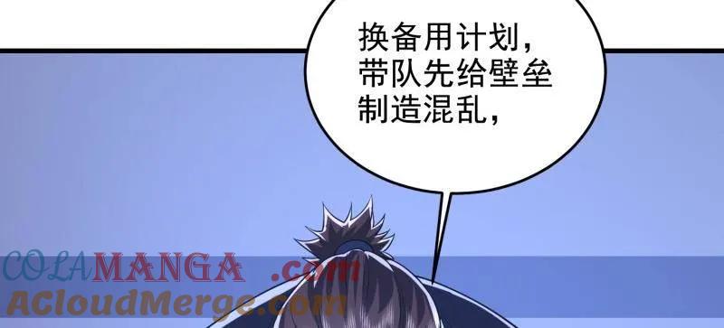 第一序列 第422话 421 算无遗策 第137页
