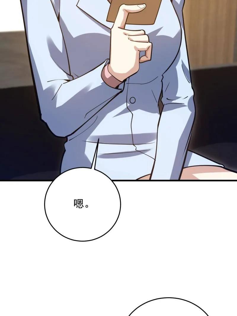 第一序列 第422话 421 算无遗策 第51页