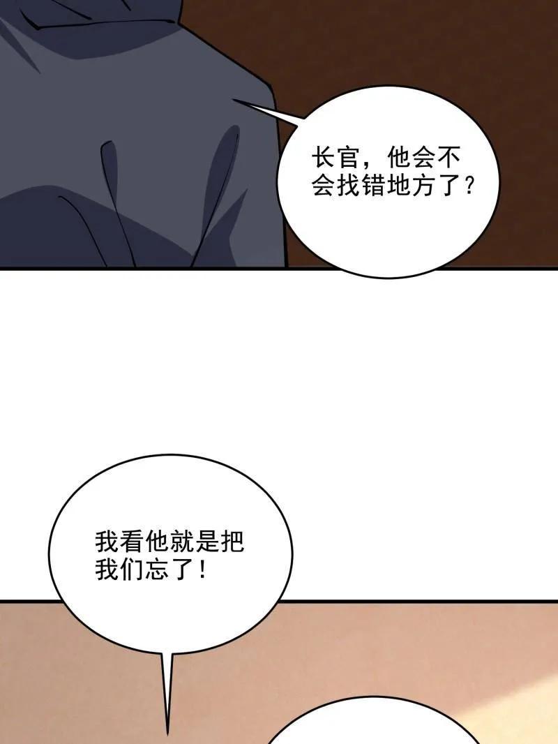 第一序列 第422话 421 算无遗策 第111页