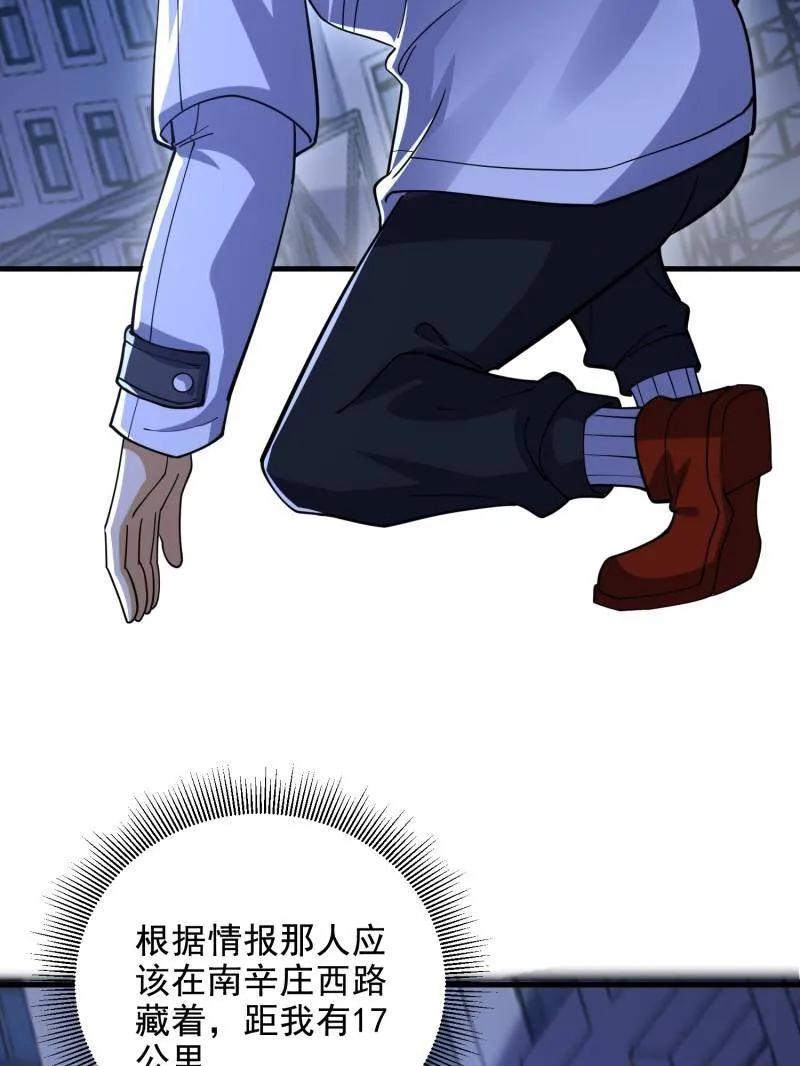 第一序列 第422话 421 算无遗策 第94页