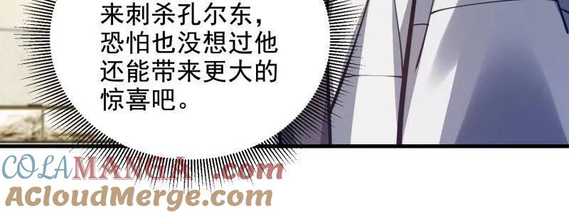 第一序列 第422话 421 算无遗策 第81页
