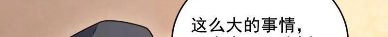 第一序列 第422话 421 算无遗策 第112页