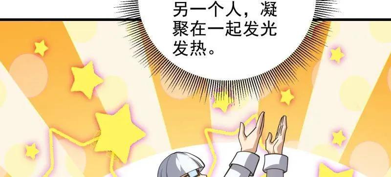第一序列 第422话 421 算无遗策 第38页