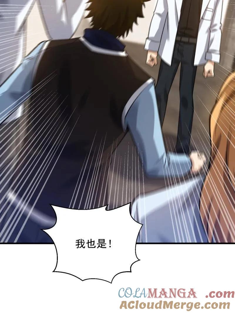 第一序列 第422话 421 算无遗策 第33页