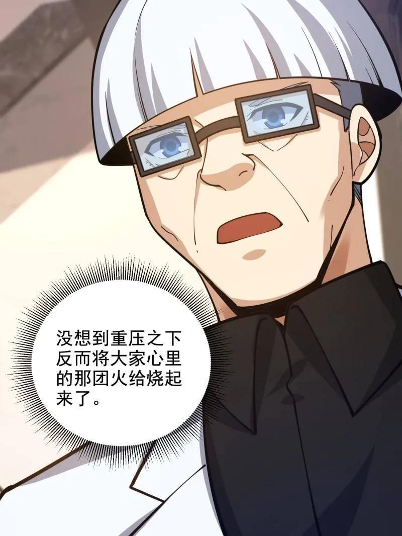 第一序列 第422话 421 算无遗策 第35页