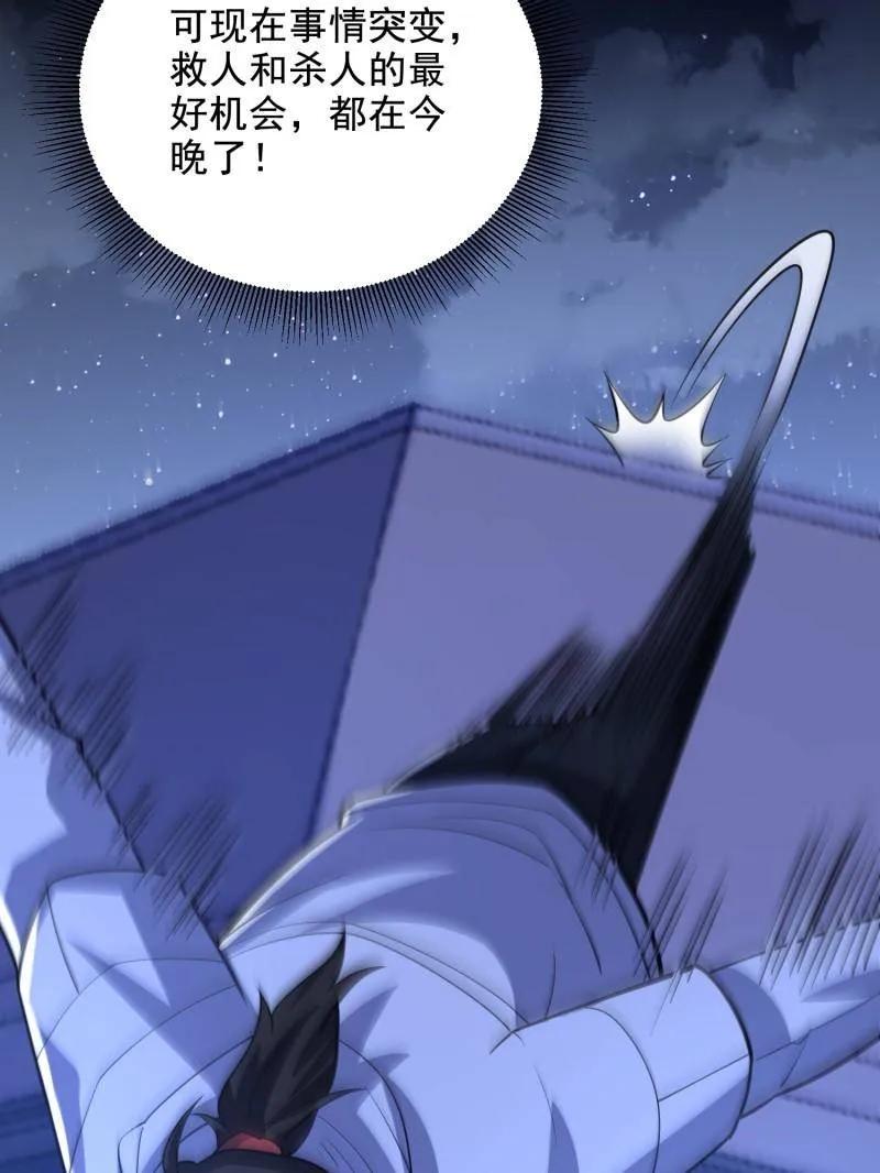 第一序列 第422话 421 算无遗策 第144页