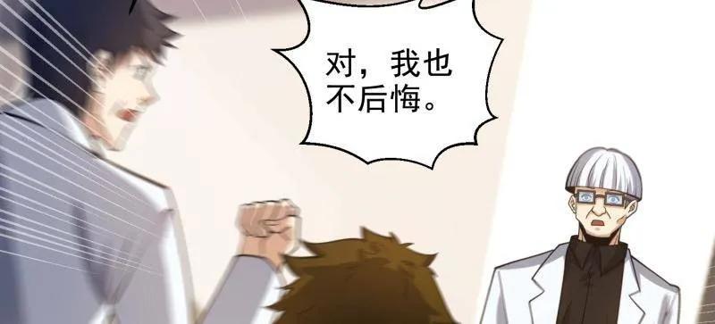 第一序列 第422话 421 算无遗策 第32页