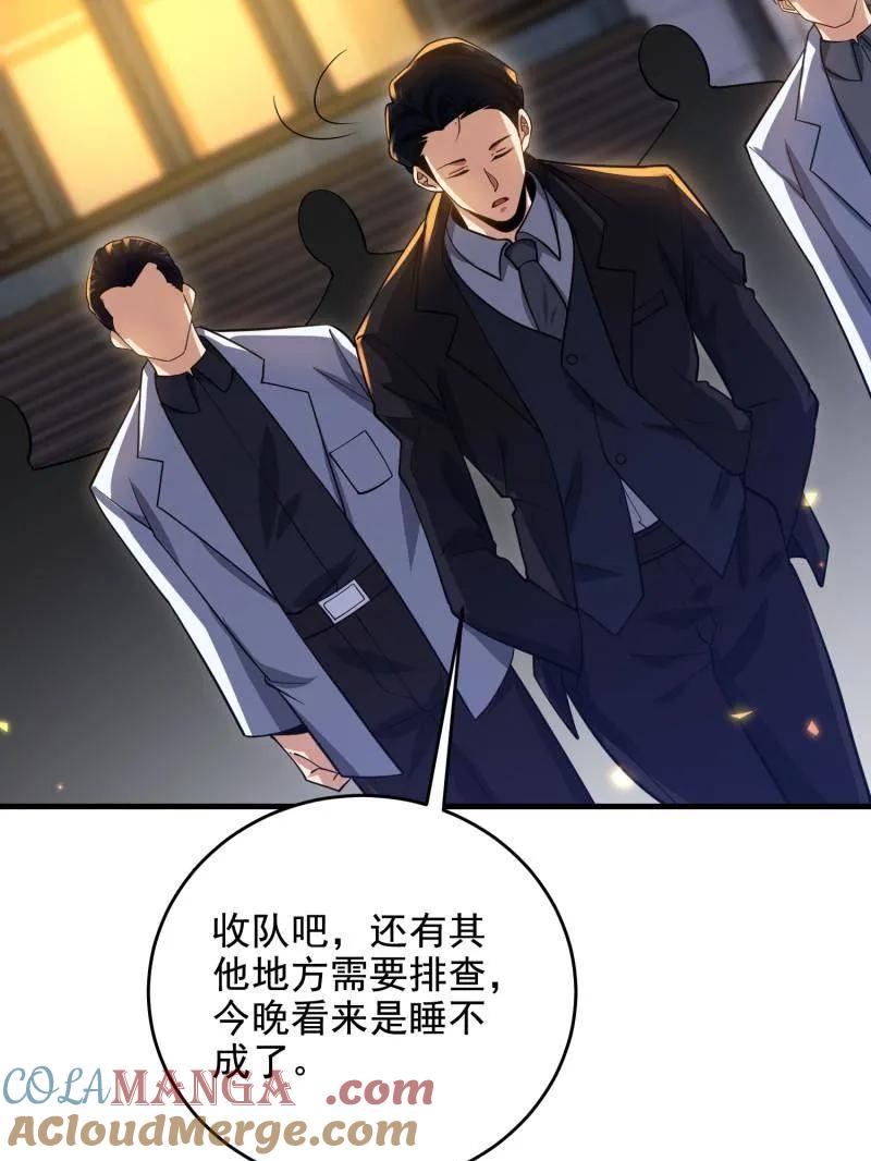 第一序列 第422话 421 算无遗策 第21页