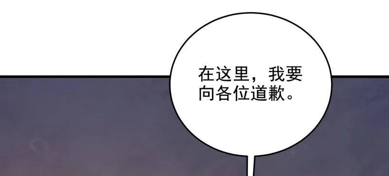 第一序列 第422话 421 算无遗策 第26页