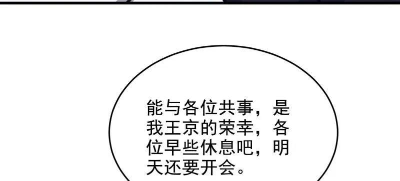 第一序列 第422话 421 算无遗策 第36页