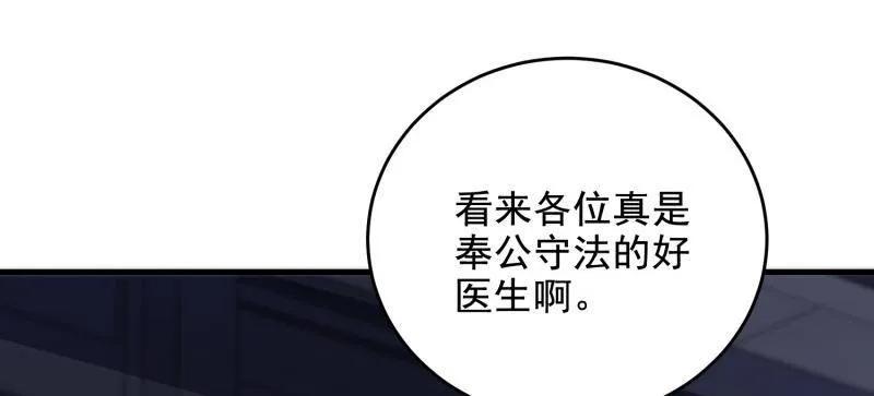 第一序列 第422话 421 算无遗策 第14页