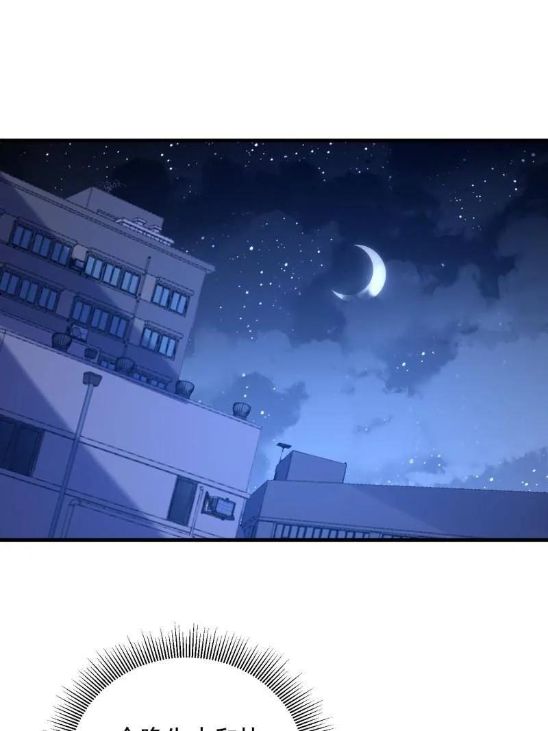 第一序列 第422话 421 算无遗策 第82页