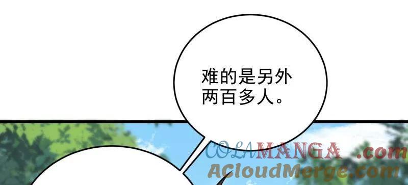 第一序列 第422话 421 算无遗策 第77页
