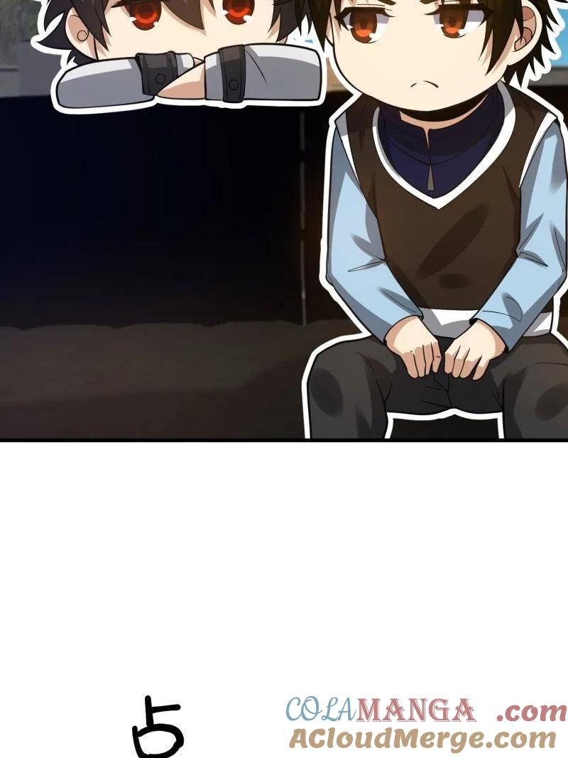 第一序列 第422话 421 算无遗策 第45页