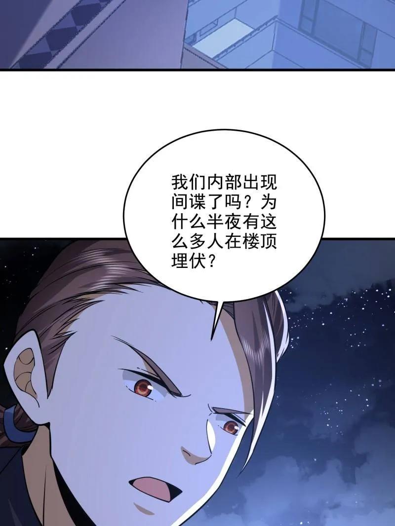 第一序列 第422话 421 算无遗策 第134页