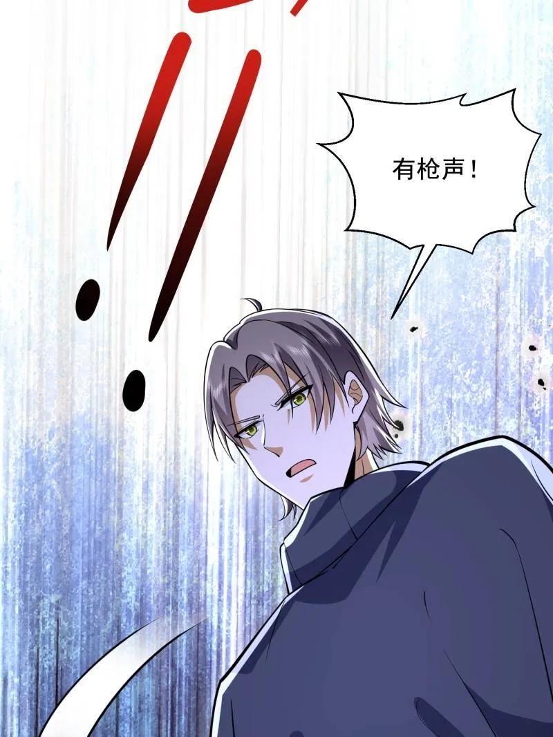 第一序列 第422话 421 算无遗策 第123页